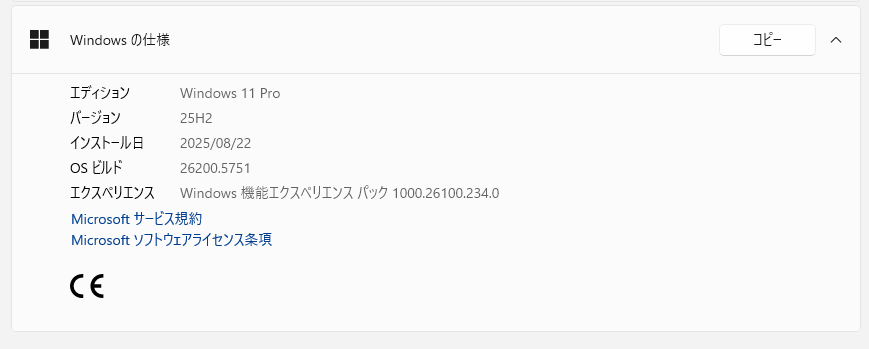 非対応PCにWindows 11 25H2はインストールできる？検証結果まとめ
